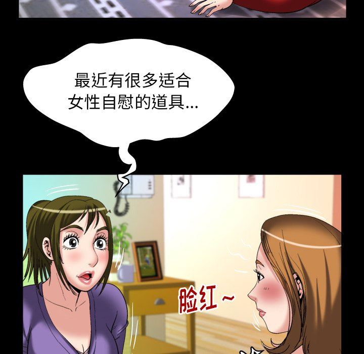 [Manhwa] Wife's lover Love, big breasts, mature women#[88P]-71