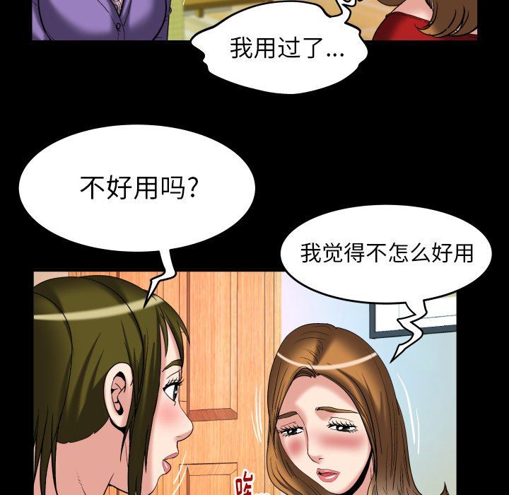 [Manhwa] Wife's lover Love, big breasts, mature women#[88P]-72