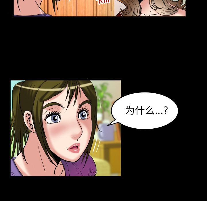 [Manhwa] Wife's lover Love, big breasts, mature women#[88P]-73