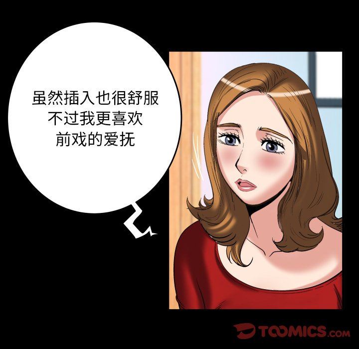 [Manhwa] Wife's lover Love, big breasts, mature women#[88P]-74