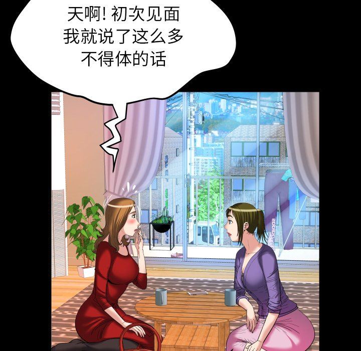 [Manhwa] Wife's lover Love, big breasts, mature women#[88P]-76