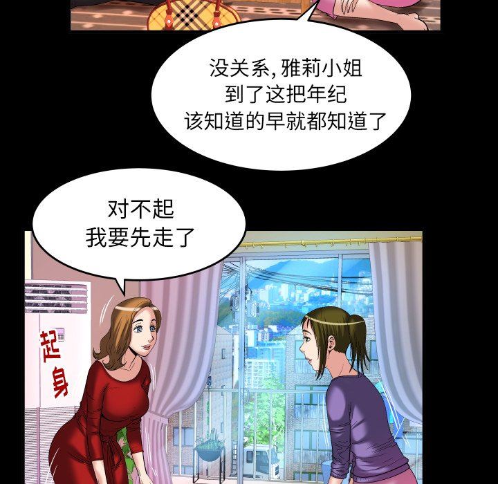 [Manhwa] Wife's lover Love, big breasts, mature women#[88P]-77