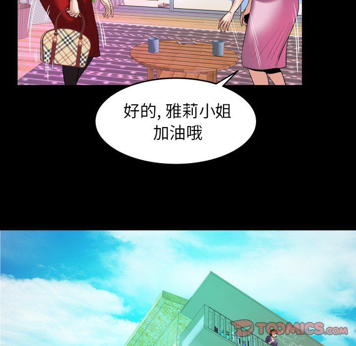 [Manhwa] Wife's lover Love, big breasts, mature women#[88P]-78