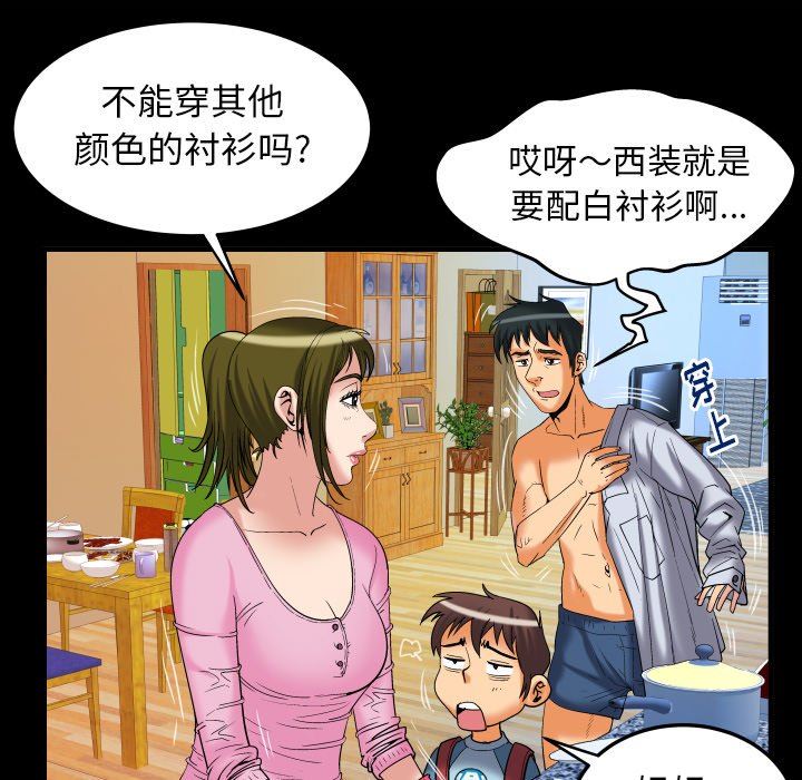 [Manhwa] Wife's lover Love, big breasts, mature women#[88P]-8