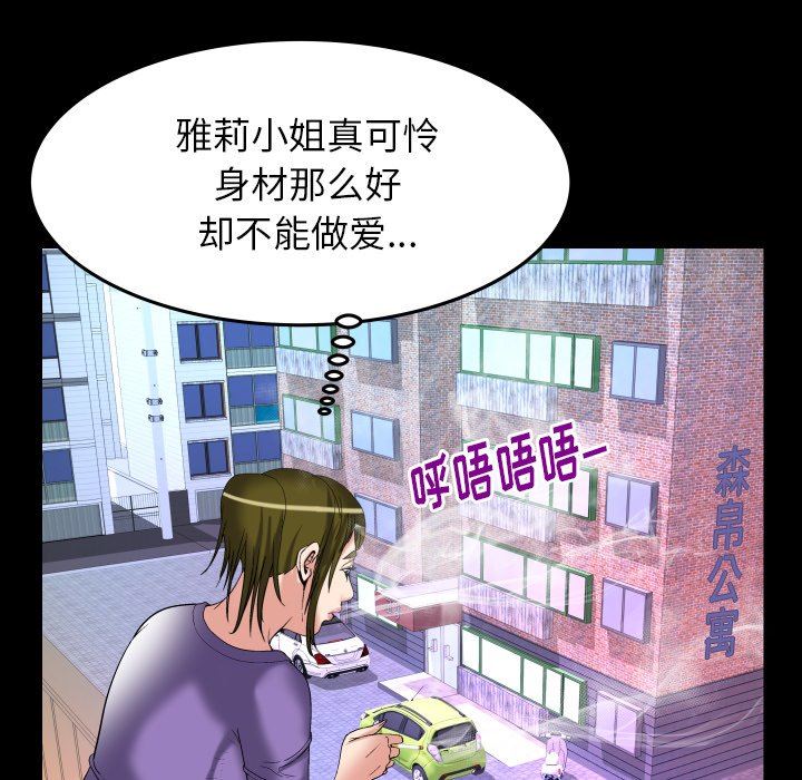 [Manhwa] Wife's lover Love, big breasts, mature women#[88P]-80