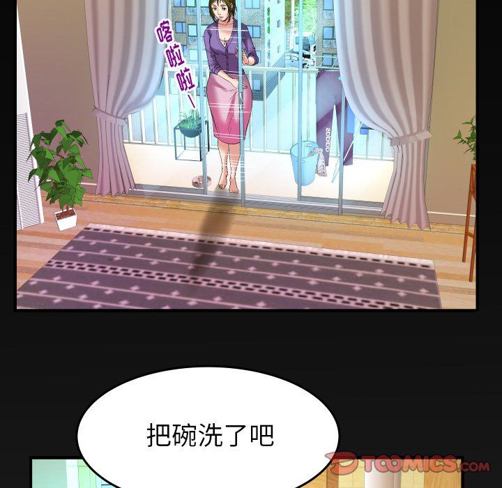 [Manhwa] Wife's lover Love, big breasts, mature women#[88P]-82