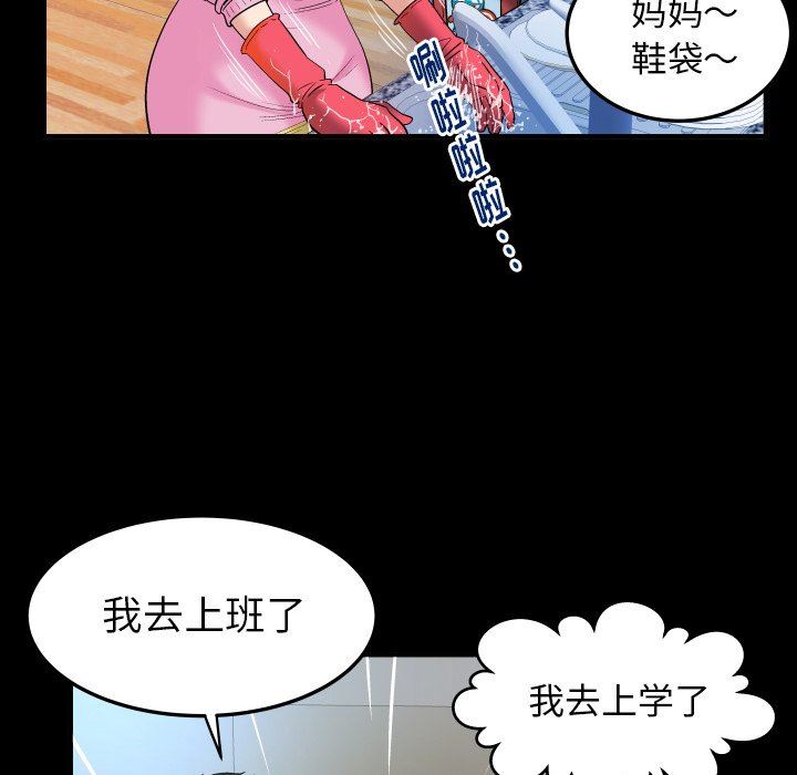 [Manhwa] Wife's lover Love, big breasts, mature women#[88P]-9
