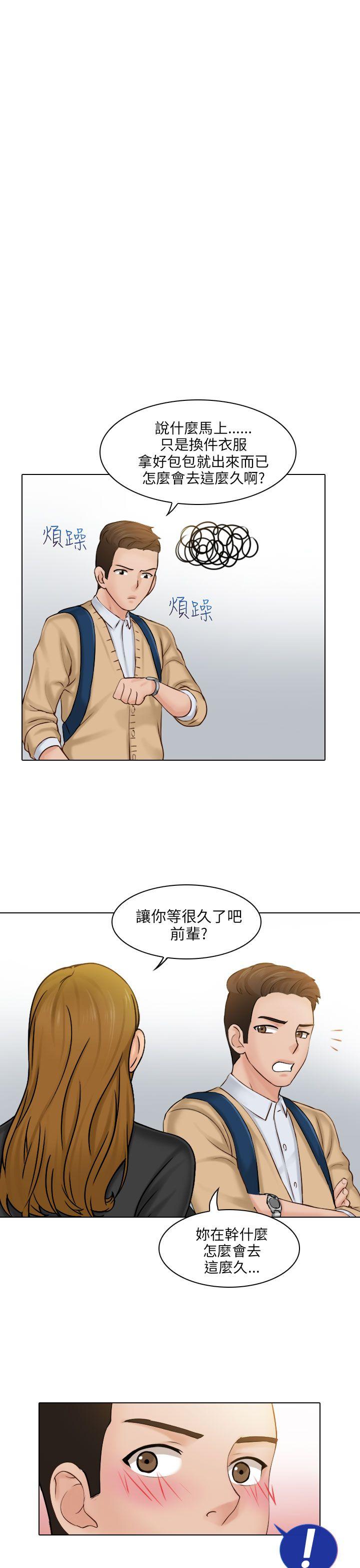 [韩国漫画] 俏妞咖啡馆 剧情,熟女人妻,巨乳大奶,OL#[36P]-21