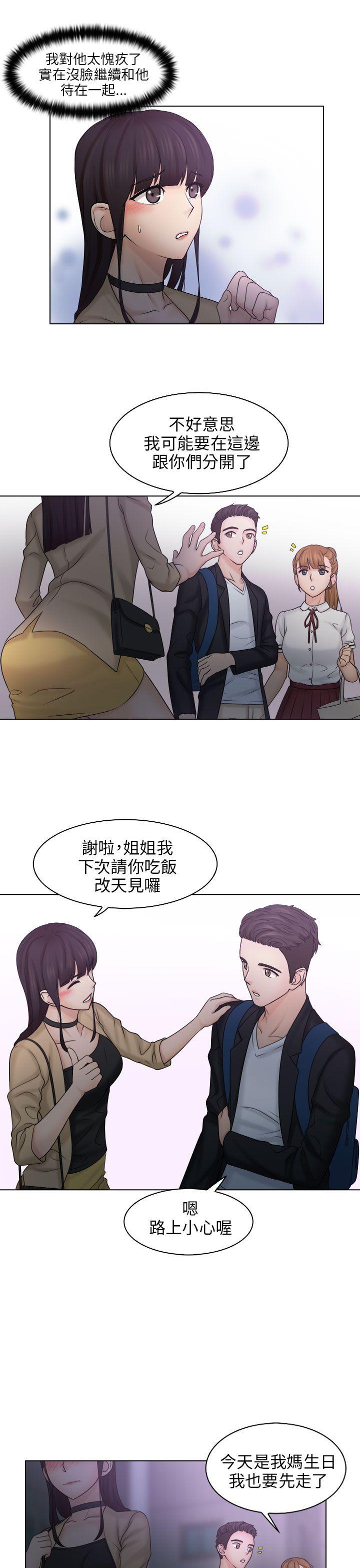 [韩国漫画] 俏妞咖啡馆 剧情,熟女人妻,巨乳大奶,OL#[31P]-9