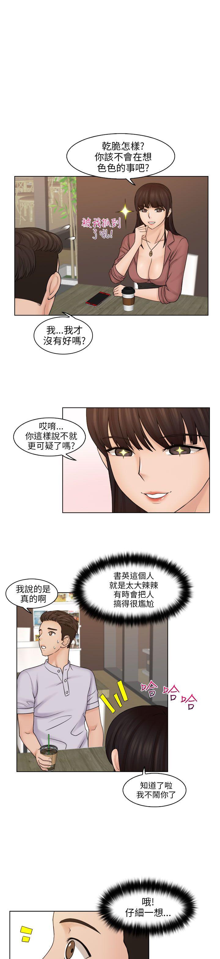 [韩国漫画] 俏妞咖啡馆 剧情,熟女人妻,巨乳大奶,OL#[27P]-7
