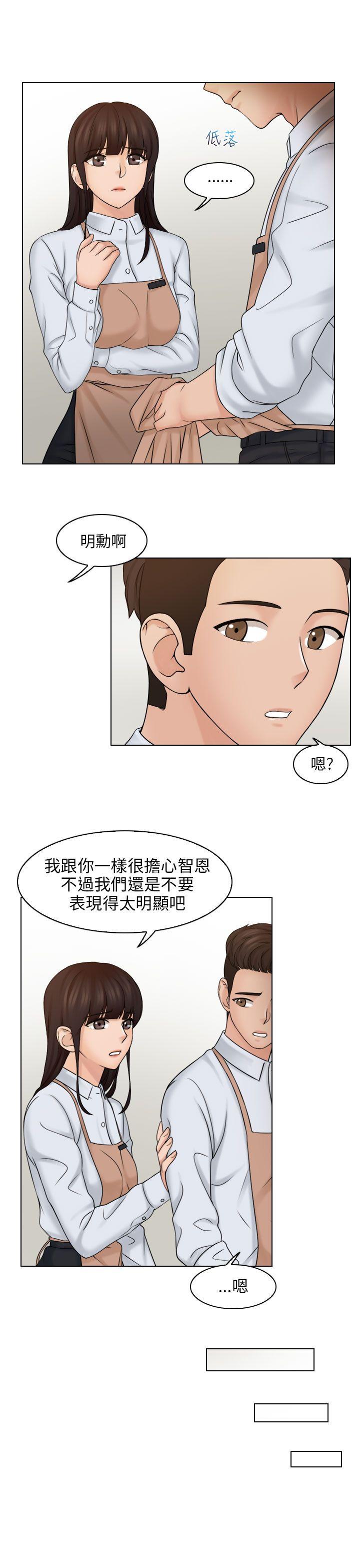 [韩国漫画] 俏妞咖啡馆 剧情,熟女人妻,巨乳大奶,OL#[33P]-16