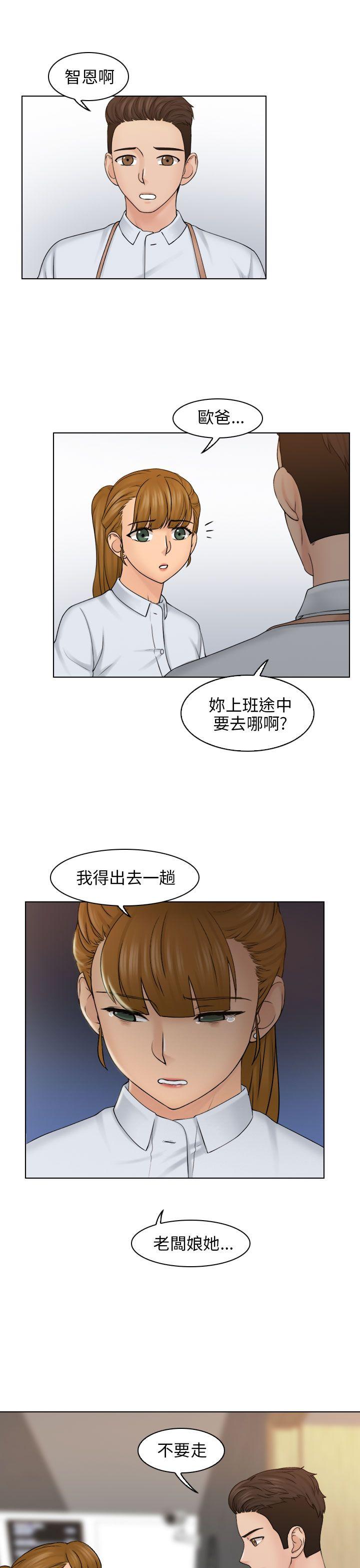 [韩国漫画] 俏妞咖啡馆 剧情,熟女人妻,巨乳大奶,OL#[33P]-20