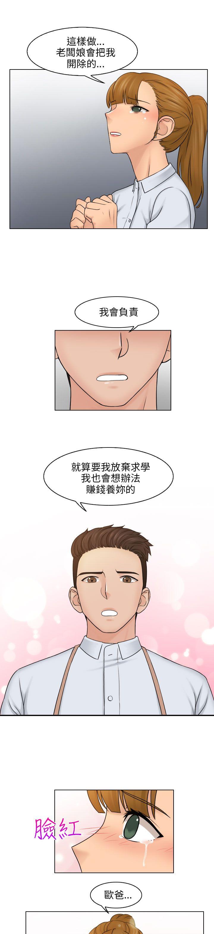 [韩国漫画] 俏妞咖啡馆 剧情,熟女人妻,巨乳大奶,OL#[33P]-31