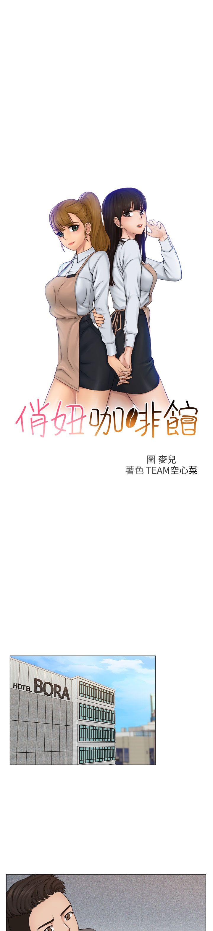 [韩国漫画] 俏妞咖啡馆 剧情,熟女人妻,巨乳大奶,OL#[28P]-3