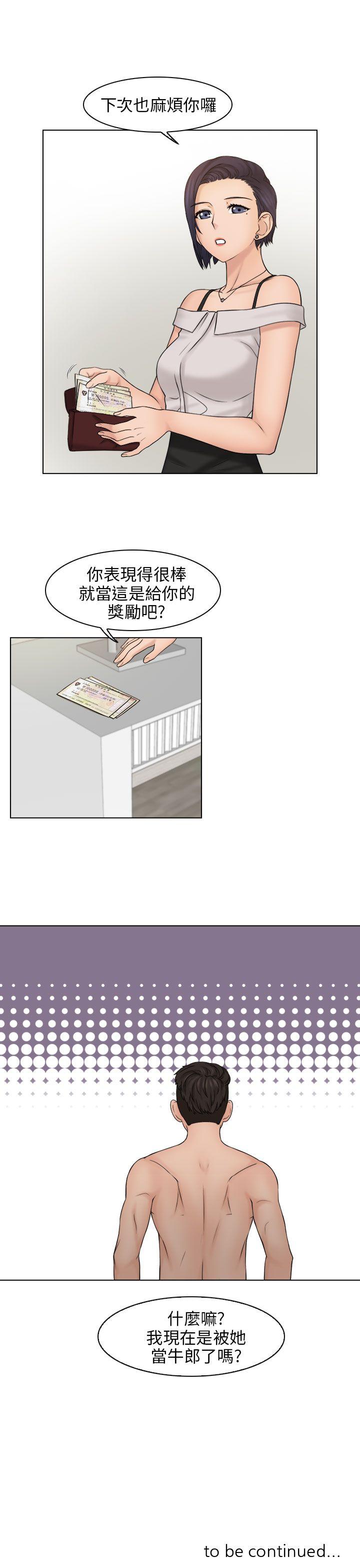 [韩国漫画] 俏妞咖啡馆 剧情,熟女人妻,巨乳大奶,OL#[30P]-29