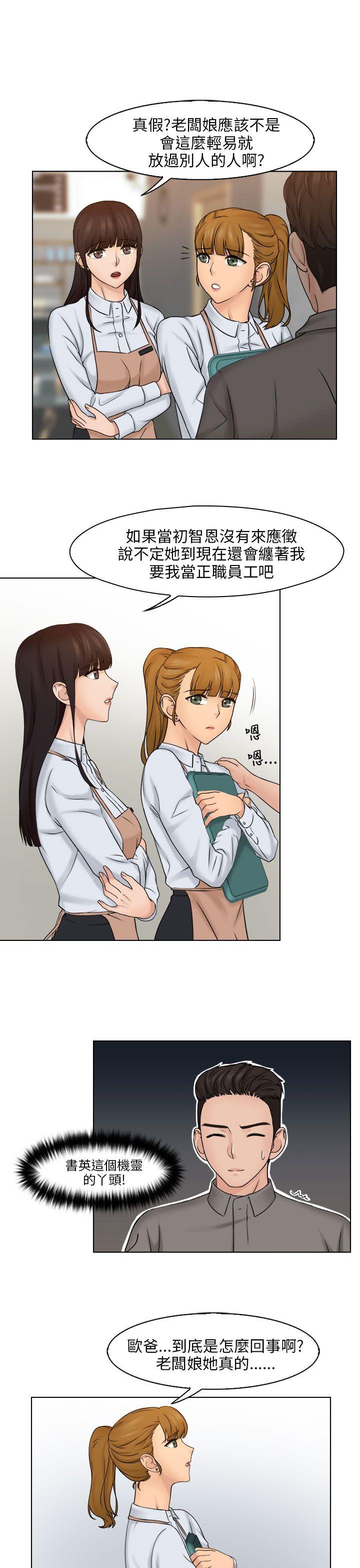 [韩国漫画] 俏妞咖啡馆 剧情,熟女人妻,巨乳大奶,OL#[26P]-11