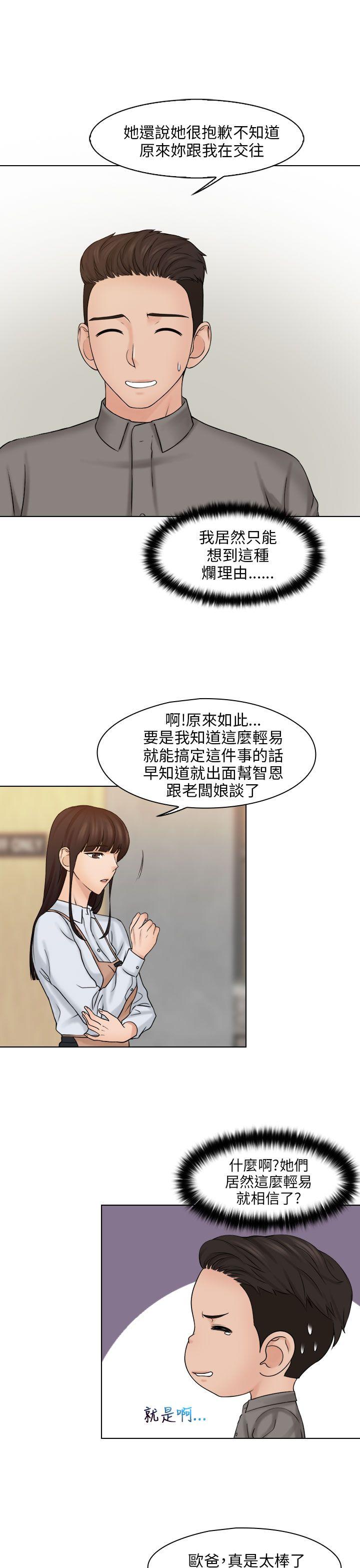 [韩国漫画] 俏妞咖啡馆 剧情,熟女人妻,巨乳大奶,OL#[26P]-13