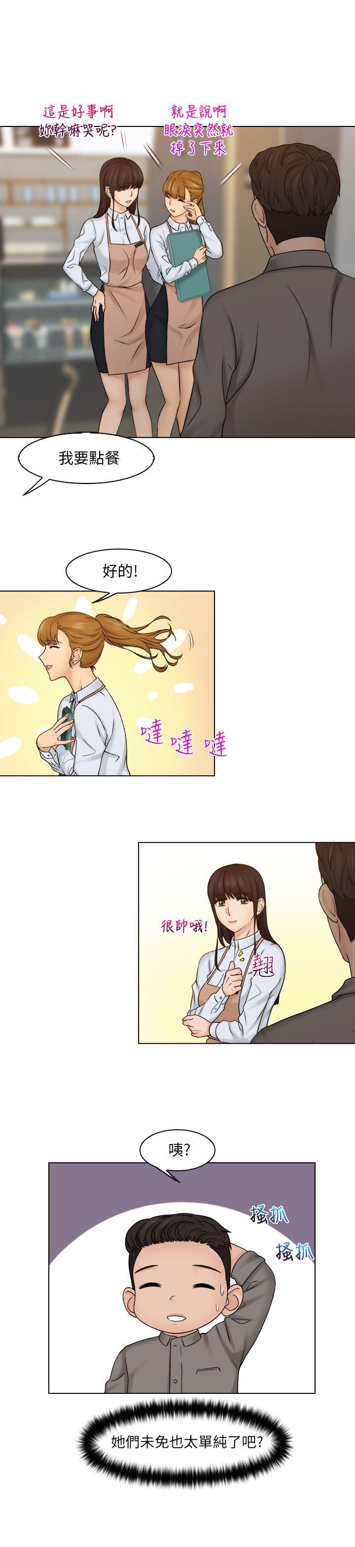 [韩国漫画] 俏妞咖啡馆 剧情,熟女人妻,巨乳大奶,OL#[26P]-15