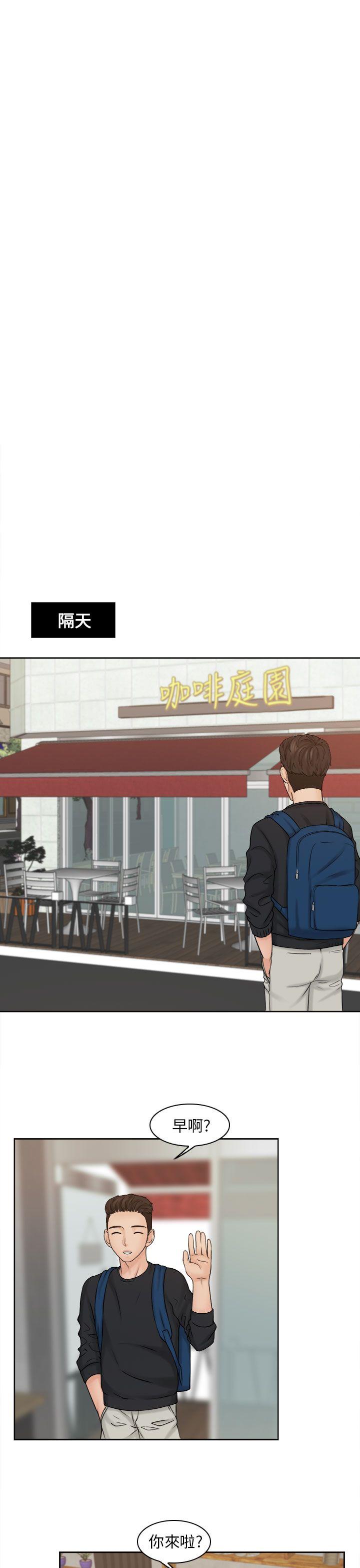 [韩国漫画] 俏妞咖啡馆 剧情,熟女人妻,巨乳大奶,OL#[26P]-17