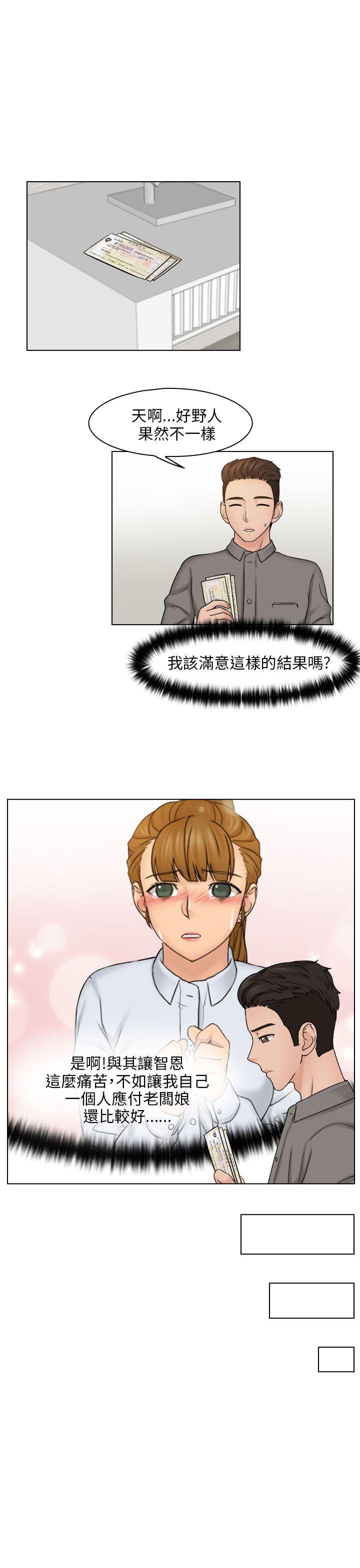 [韩国漫画] 俏妞咖啡馆 剧情,熟女人妻,巨乳大奶,OL#[26P]-7