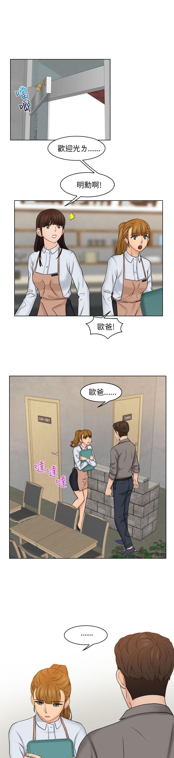 [韩国漫画] 俏妞咖啡馆 剧情,熟女人妻,巨乳大奶,OL#[26P]-9