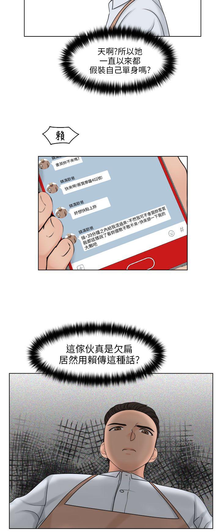 [韩国漫画] 俏妞咖啡馆 剧情,熟女人妻,巨乳大奶,OL#[22P]-14