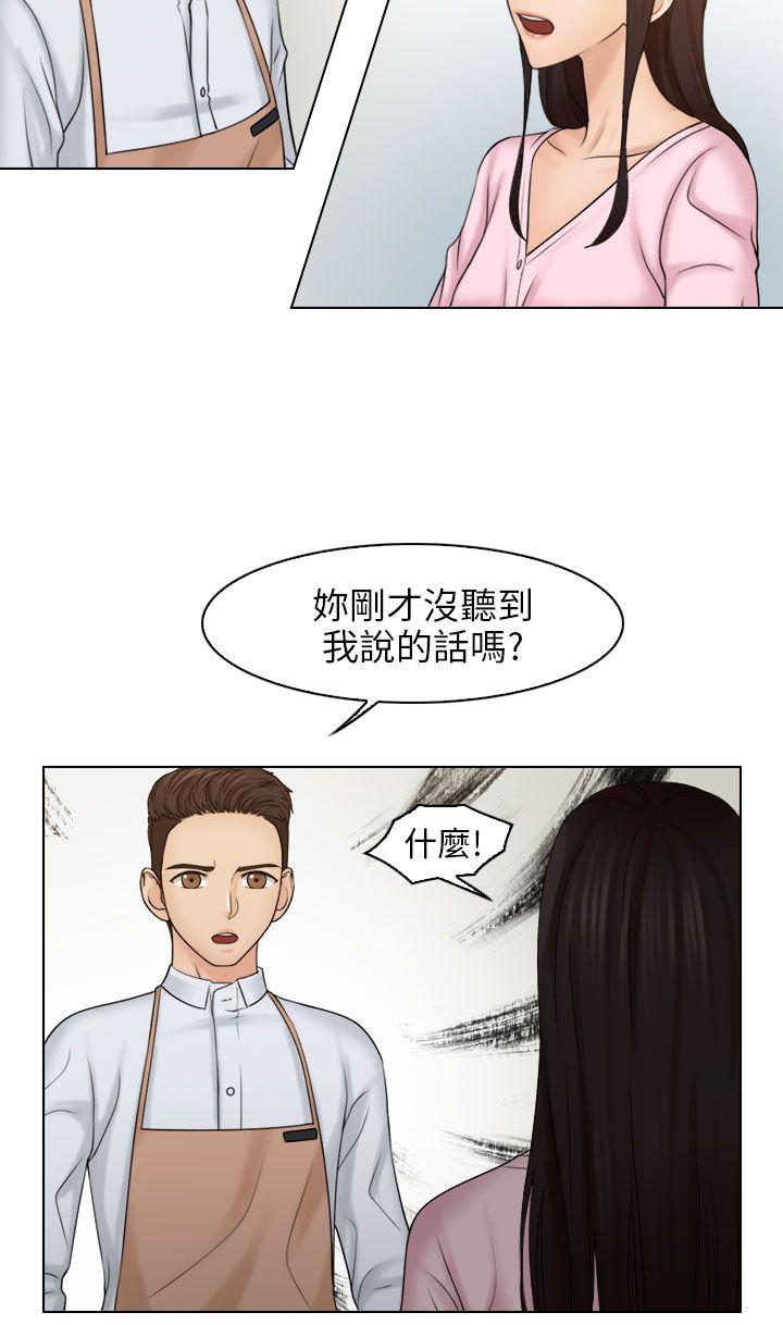 [韩国漫画] 俏妞咖啡馆 剧情,熟女人妻,巨乳大奶,OL#[30P]-19