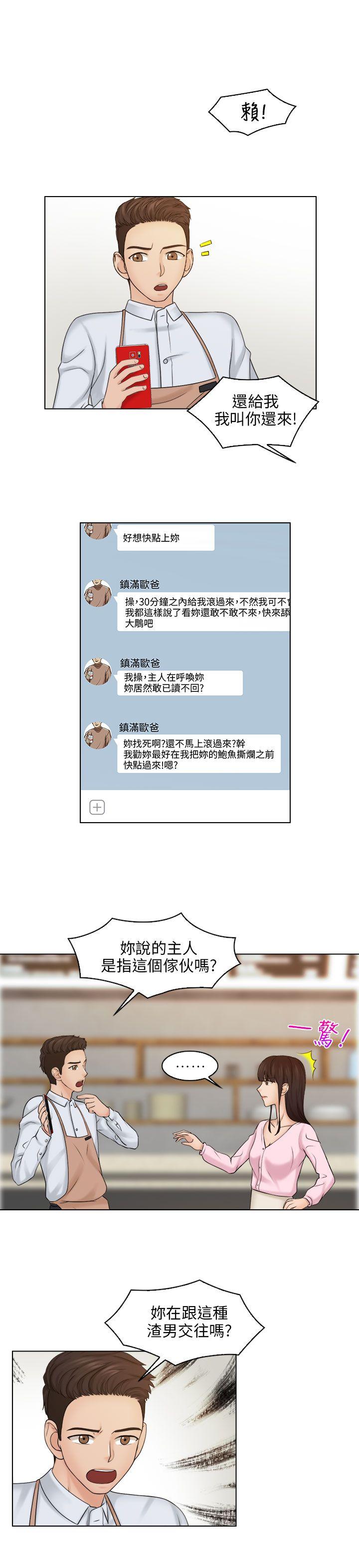 [韩国漫画] 俏妞咖啡馆 剧情,熟女人妻,巨乳大奶,OL#[30P]-6