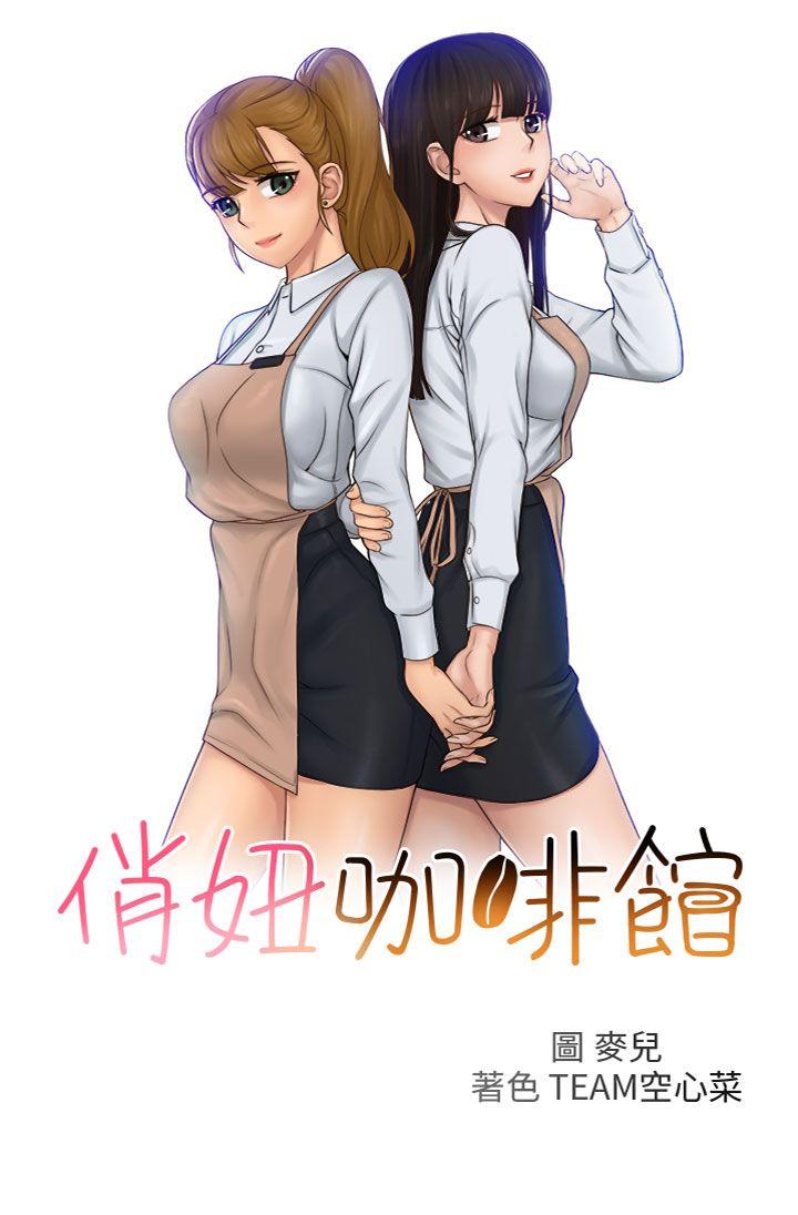 [韩国漫画] 俏妞咖啡馆 剧情,熟女人妻,巨乳大奶,OL#[28P]-4