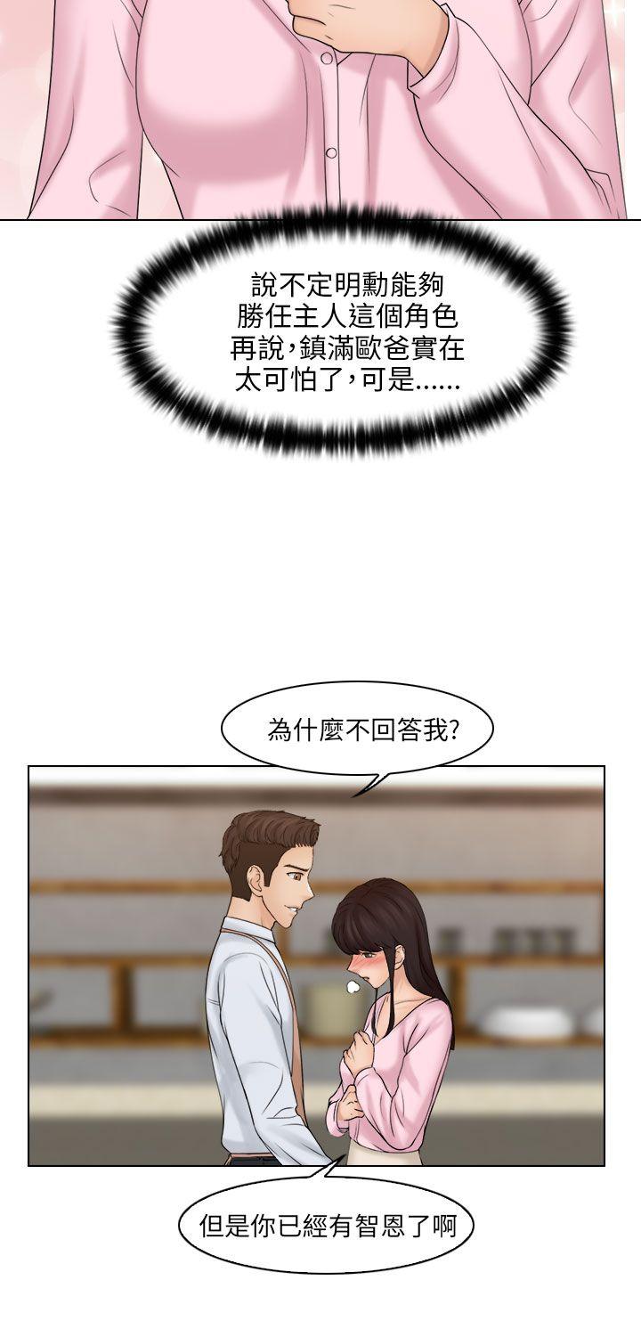 [韩国漫画] 俏妞咖啡馆 剧情,熟女人妻,巨乳大奶,OL#[28P]-6