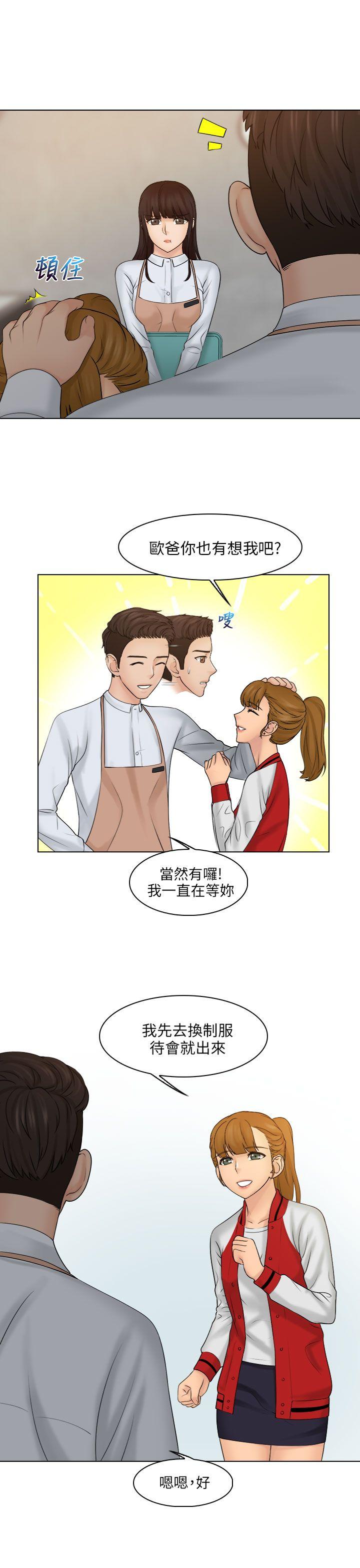 [韩国漫画] 俏妞咖啡馆 剧情,熟女人妻,巨乳大奶,OL#[26P]-15