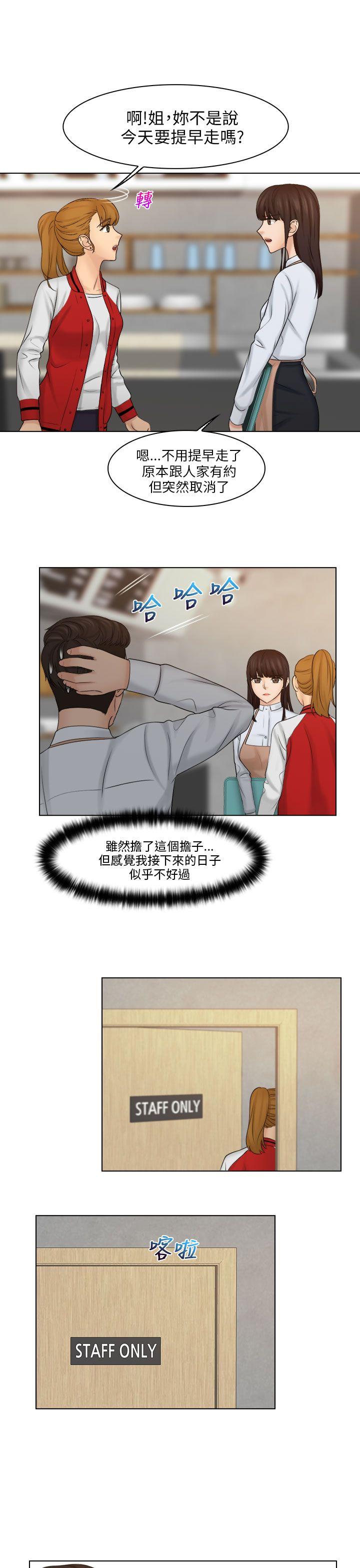 [韩国漫画] 俏妞咖啡馆 剧情,熟女人妻,巨乳大奶,OL#[26P]-17