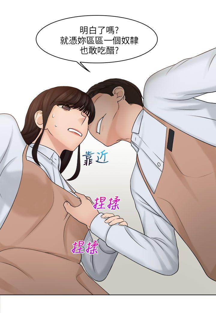 [韩国漫画] 俏妞咖啡馆 剧情,熟女人妻,巨乳大奶,OL#[26P]-24