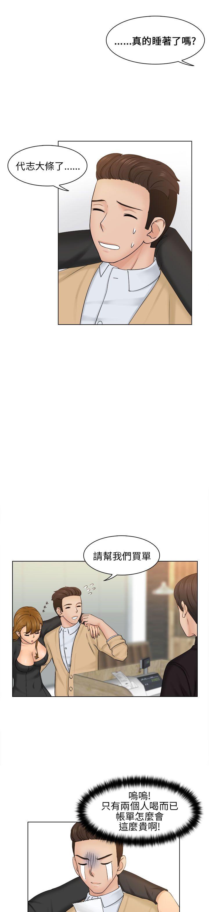 [韩国漫画] 俏妞咖啡馆 剧情,熟女人妻,巨乳大奶,OL#[35P]-28