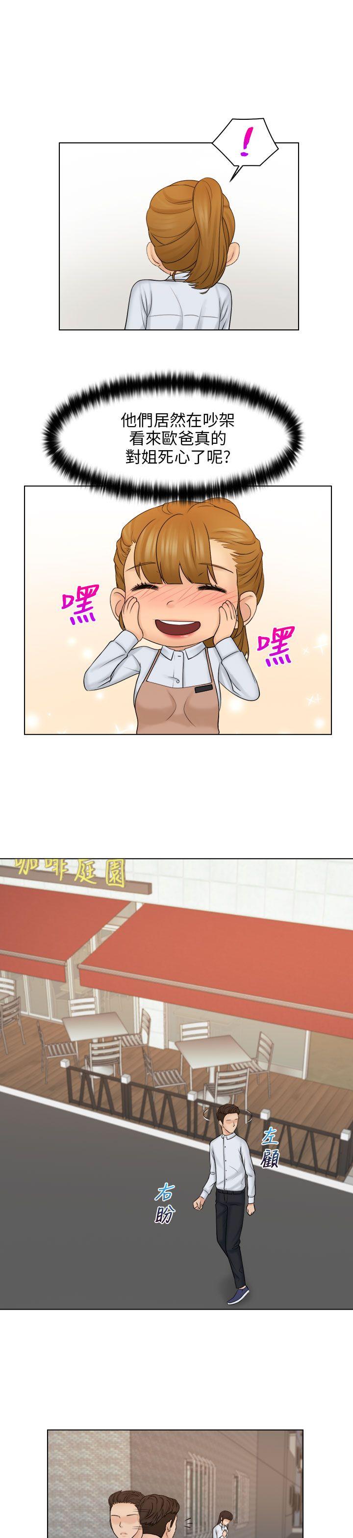 [韩国漫画] 俏妞咖啡馆 剧情,熟女人妻,巨乳大奶,OL#[27P]-12