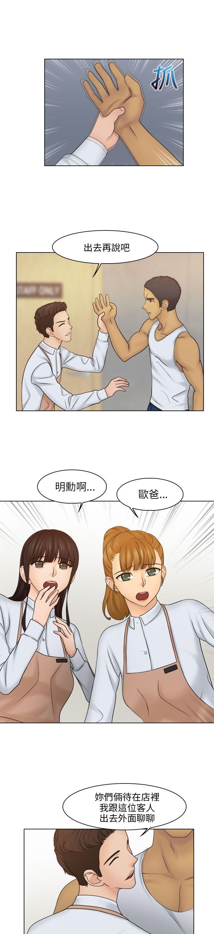 [韩国漫画] 俏妞咖啡馆 剧情,熟女人妻,巨乳大奶,OL#[29P]-12