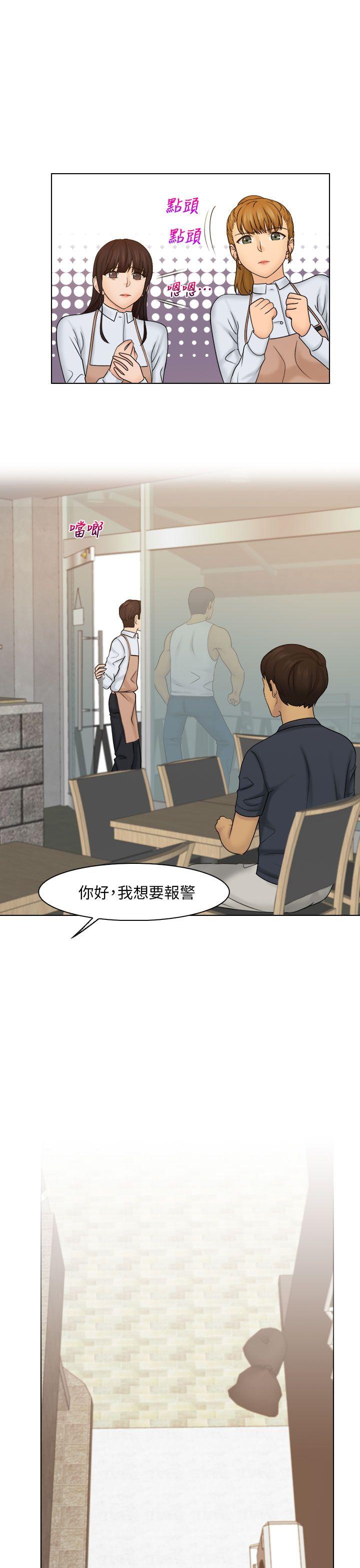 [韩国漫画] 俏妞咖啡馆 剧情,熟女人妻,巨乳大奶,OL#[29P]-16