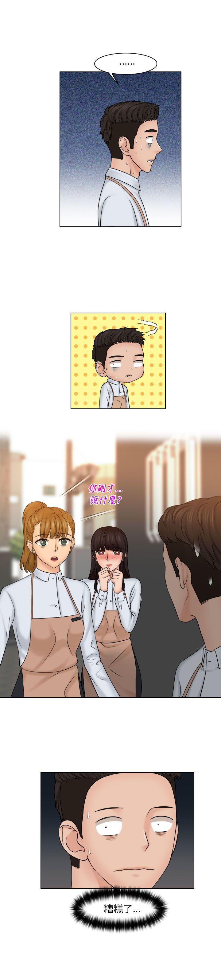 [韩国漫画] 俏妞咖啡馆 剧情,熟女人妻,巨乳大奶,OL#[28P]-2