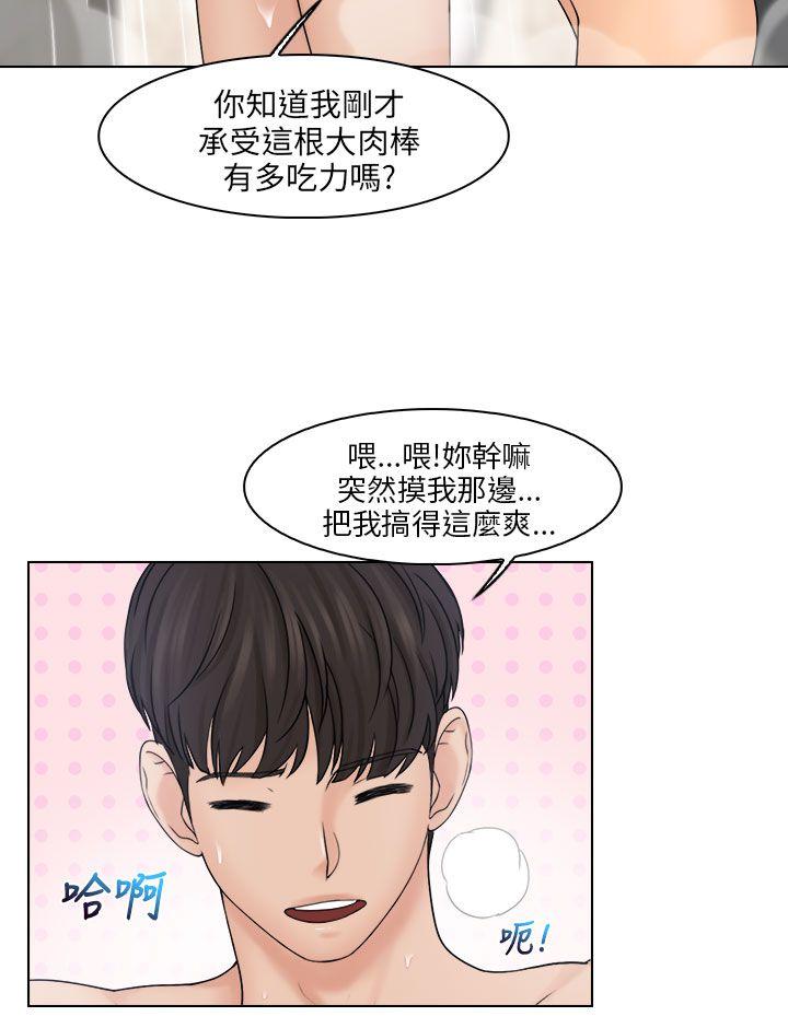[韩国漫画] 俏妞咖啡馆 剧情,熟女人妻,巨乳大奶,OL#[28P]-19