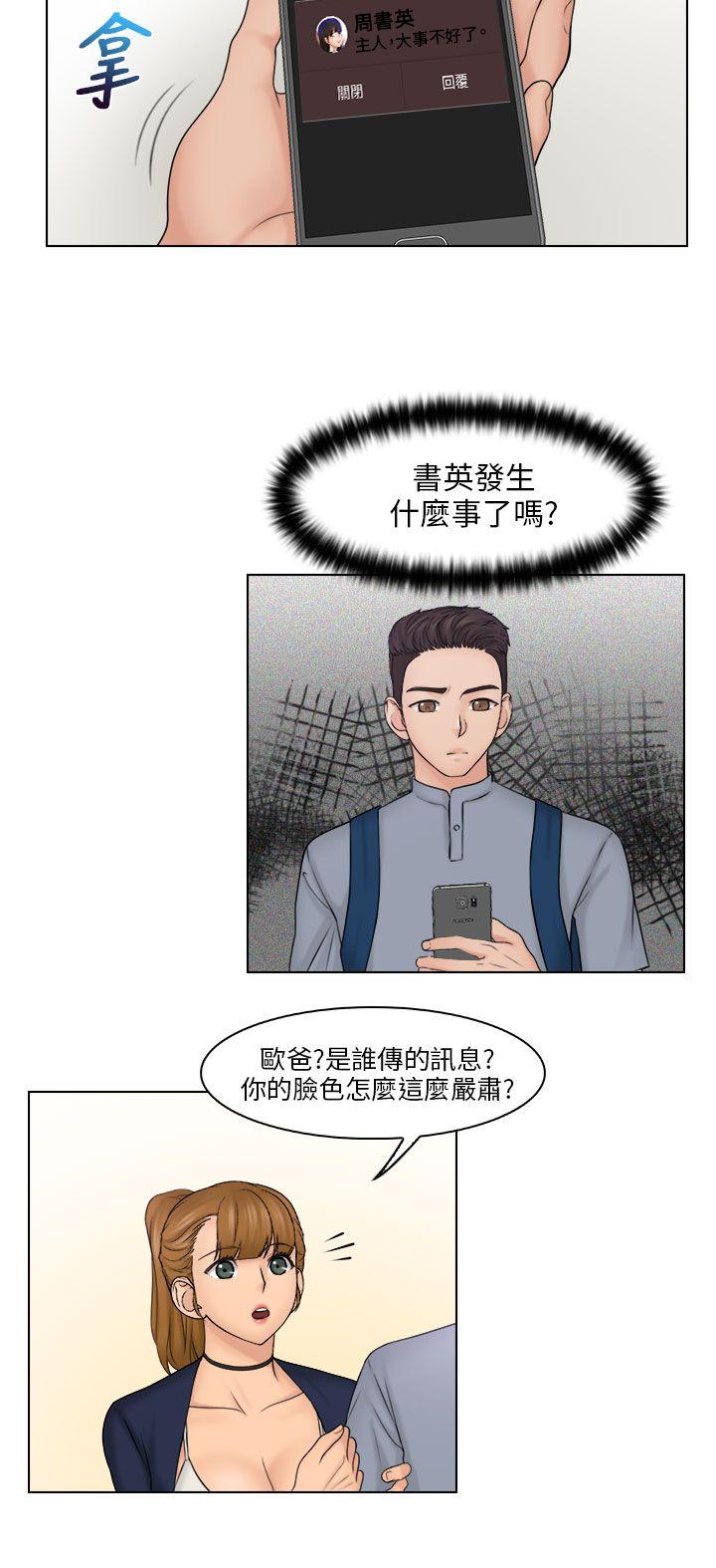 [韩国漫画] 俏妞咖啡馆 剧情,熟女人妻,巨乳大奶,OL#[25P]-11