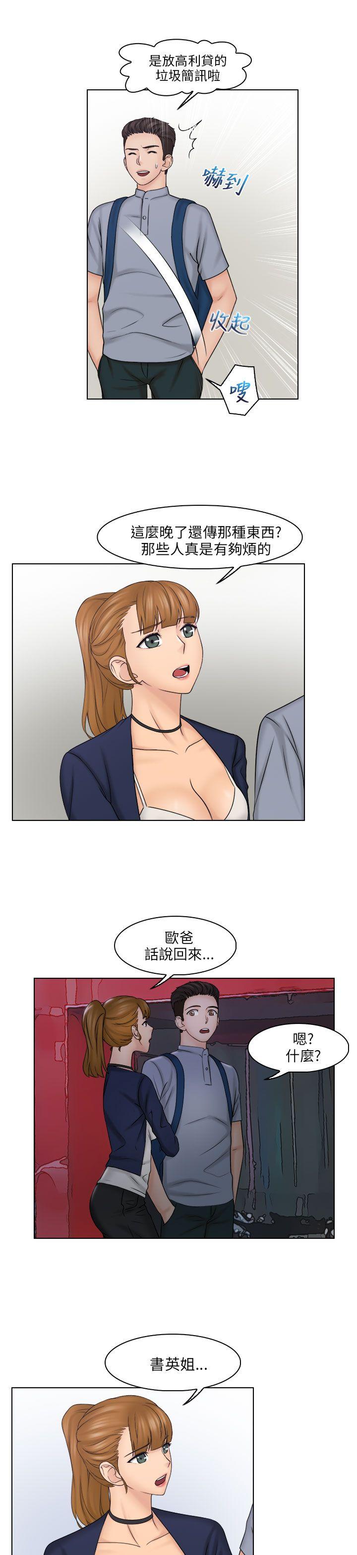 [韩国漫画] 俏妞咖啡馆 剧情,熟女人妻,巨乳大奶,OL#[25P]-12