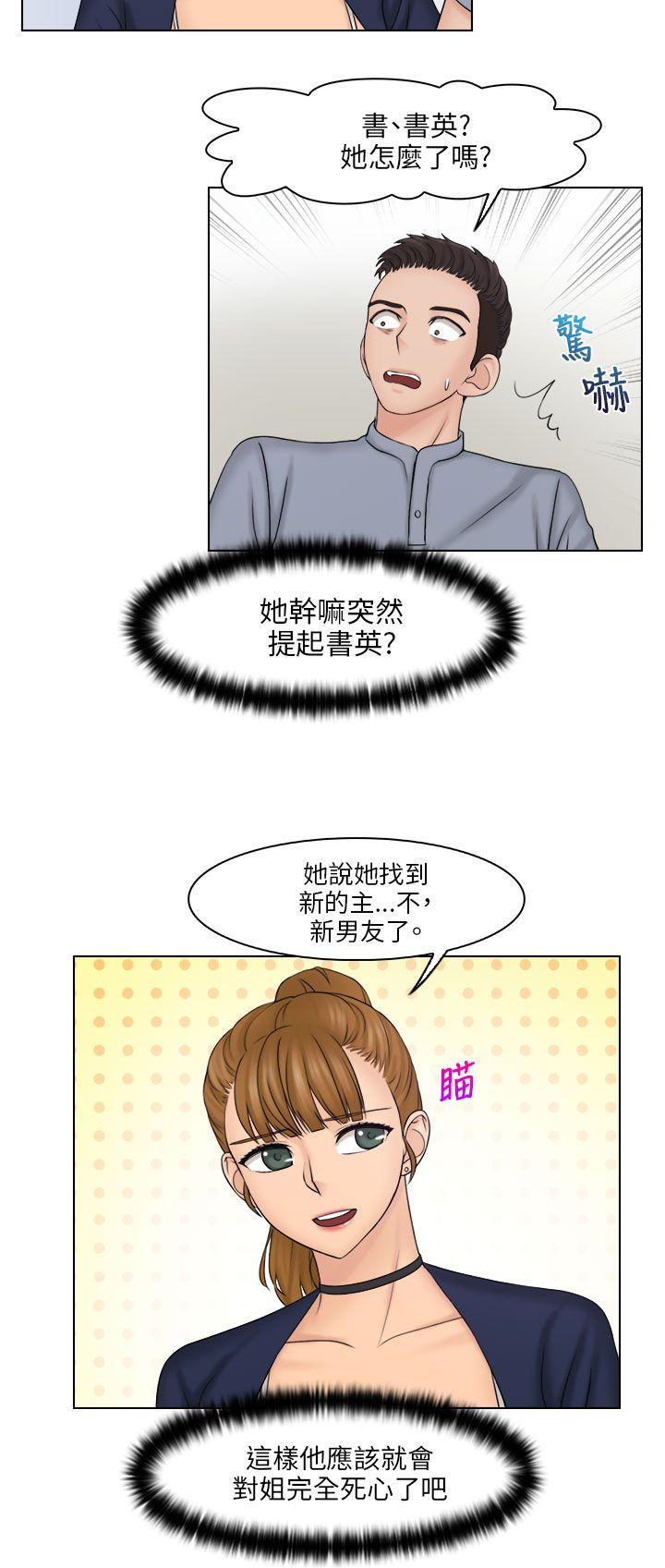 [韩国漫画] 俏妞咖啡馆 剧情,熟女人妻,巨乳大奶,OL#[25P]-13