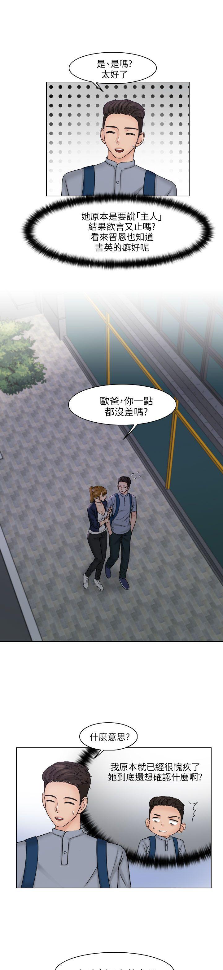 [韩国漫画] 俏妞咖啡馆 剧情,熟女人妻,巨乳大奶,OL#[25P]-14