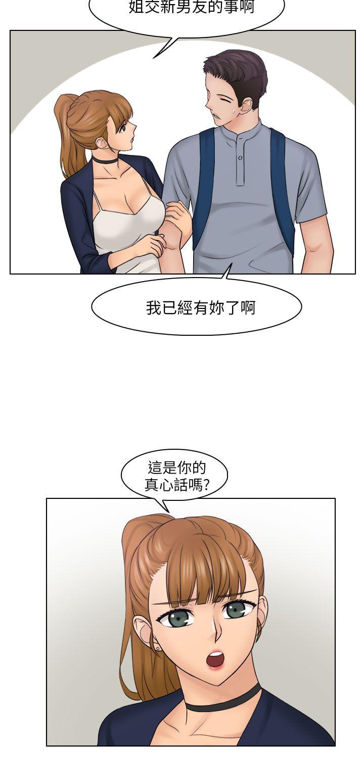 [韩国漫画] 俏妞咖啡馆 剧情,熟女人妻,巨乳大奶,OL#[25P]-15
