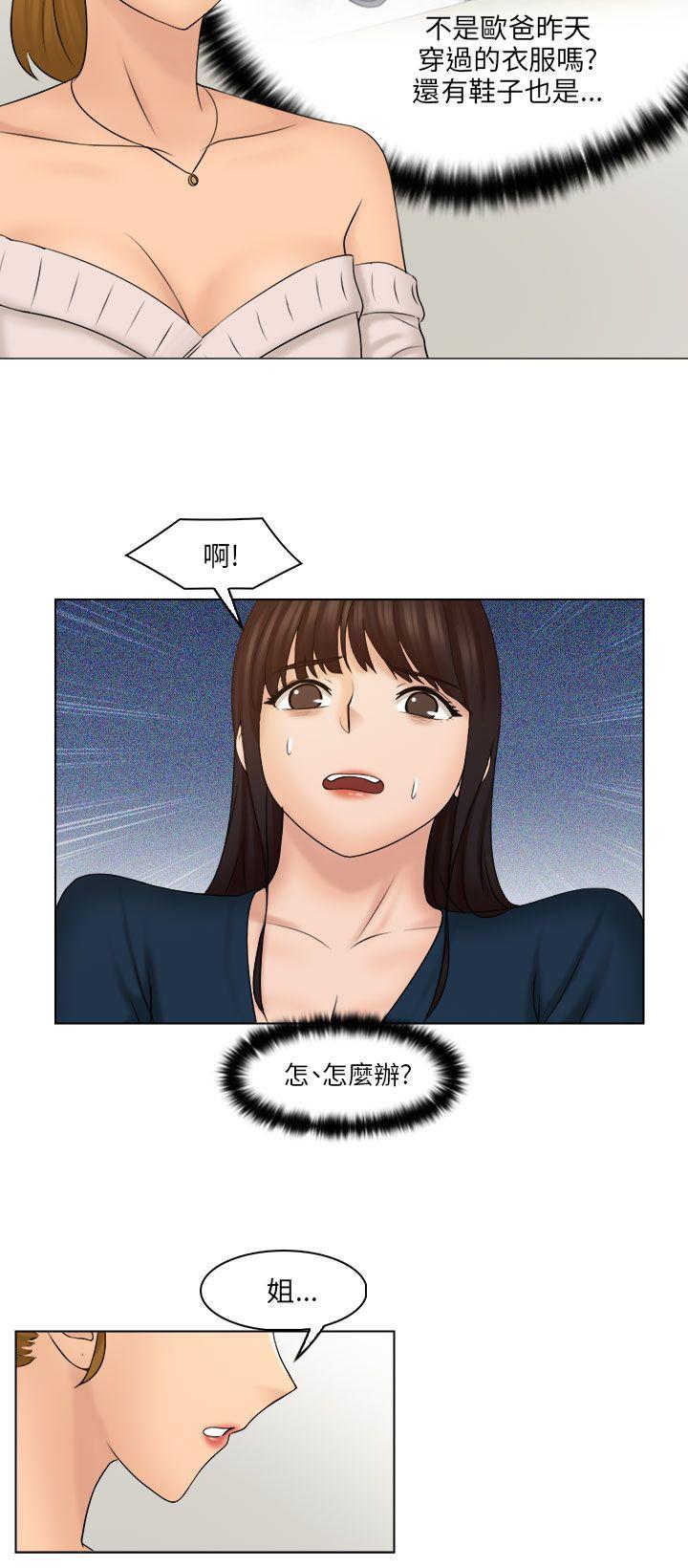 [韩国漫画] 俏妞咖啡馆 剧情,熟女人妻,巨乳大奶,OL#[24P]-17