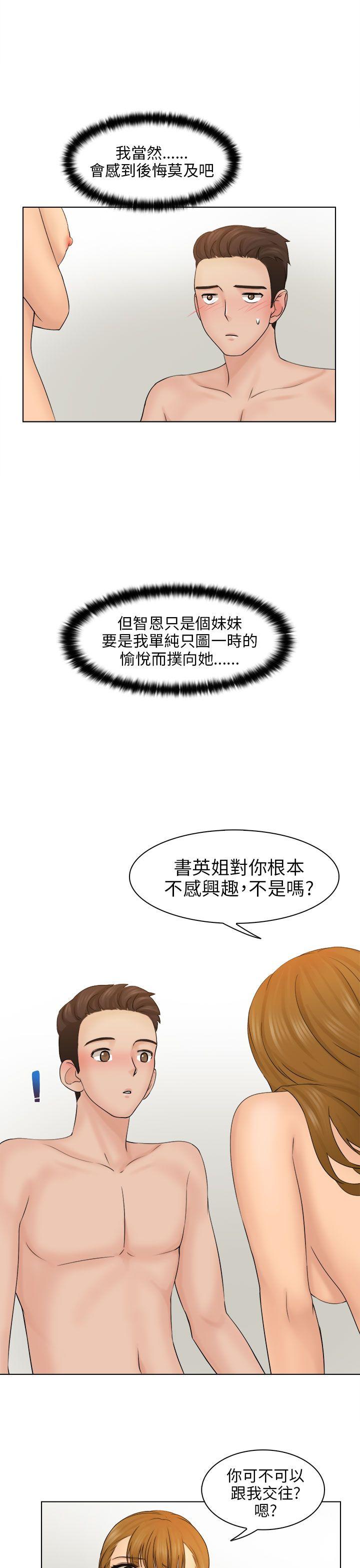 [韩国漫画] 俏妞咖啡馆 剧情,熟女人妻,巨乳大奶,OL#[38P]-33