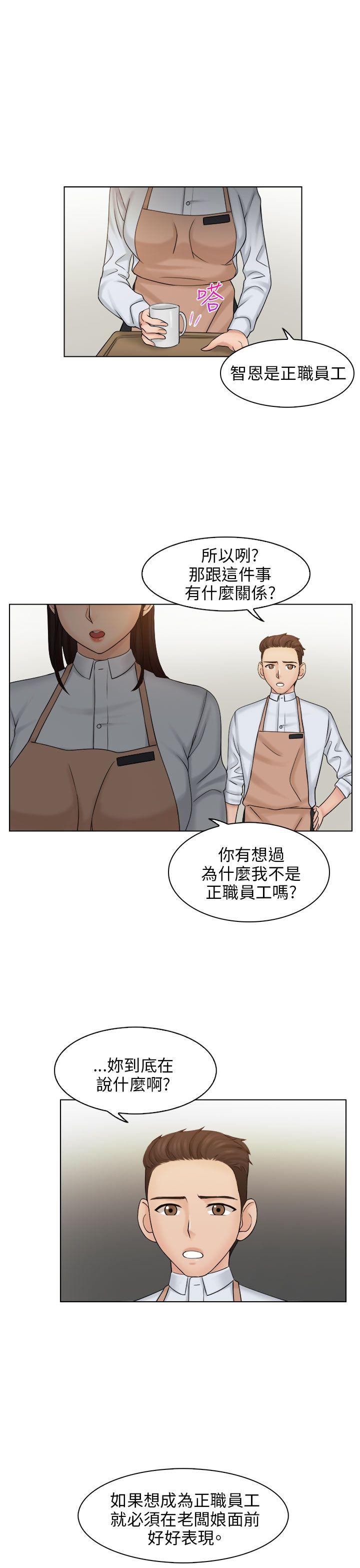 [韩国漫画] 俏妞咖啡馆 剧情,熟女人妻,巨乳大奶,OL#[32P]-19