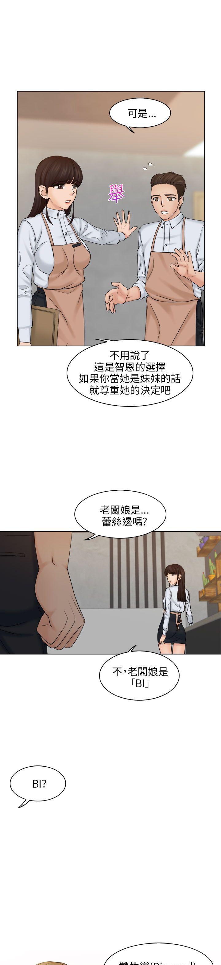 [韩国漫画] 俏妞咖啡馆 剧情,熟女人妻,巨乳大奶,OL#[32P]-25