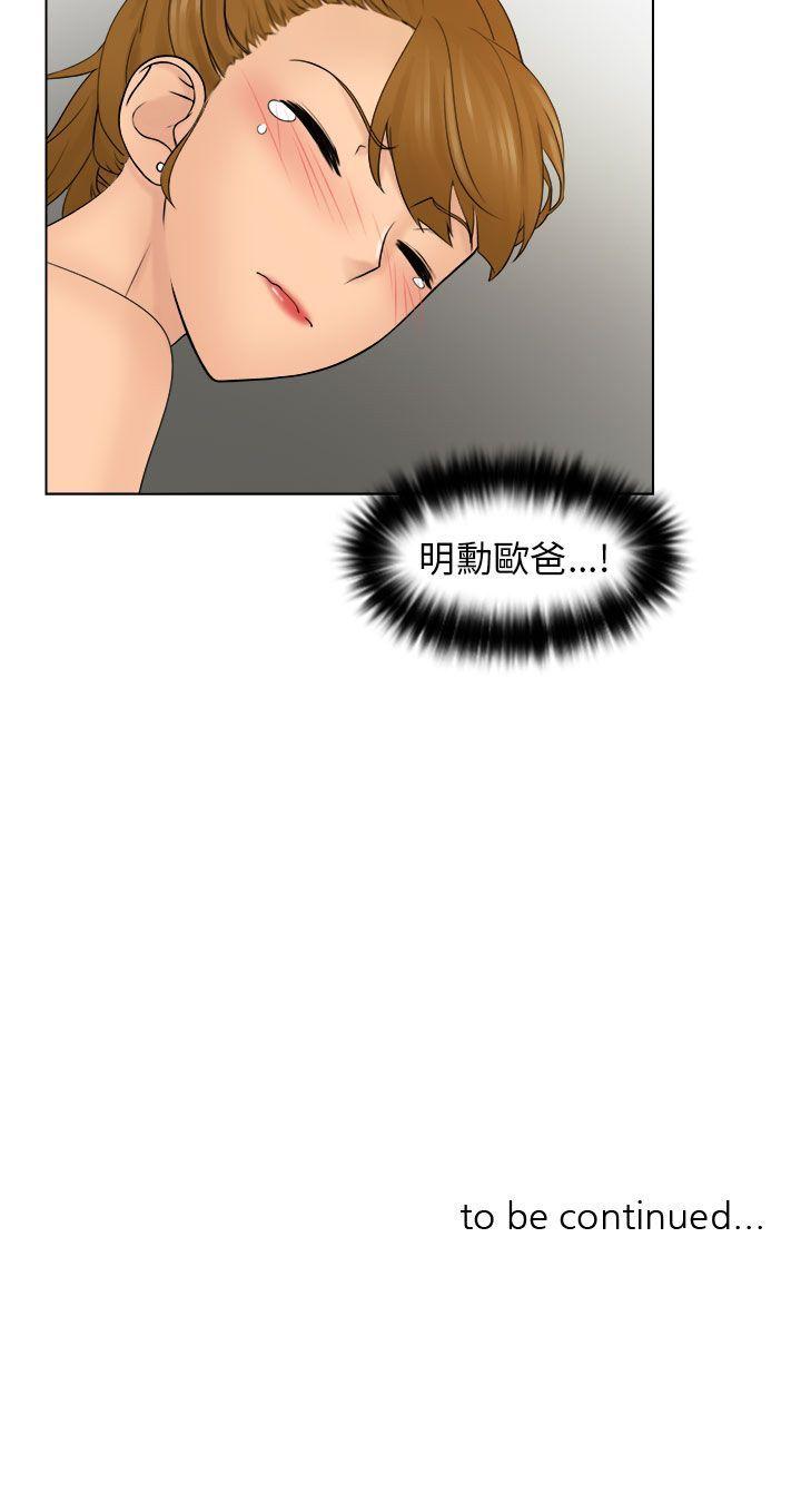 [韩国漫画] 俏妞咖啡馆 剧情,熟女人妻,巨乳大奶,OL#[32P]-32