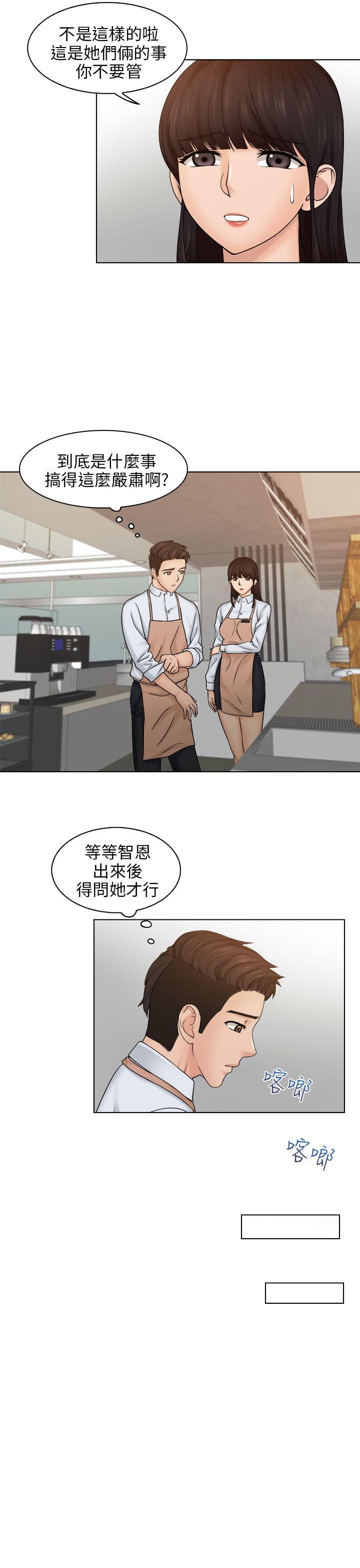 [韩国漫画] 俏妞咖啡馆 剧情,熟女人妻,巨乳大奶,OL#[32P]-5